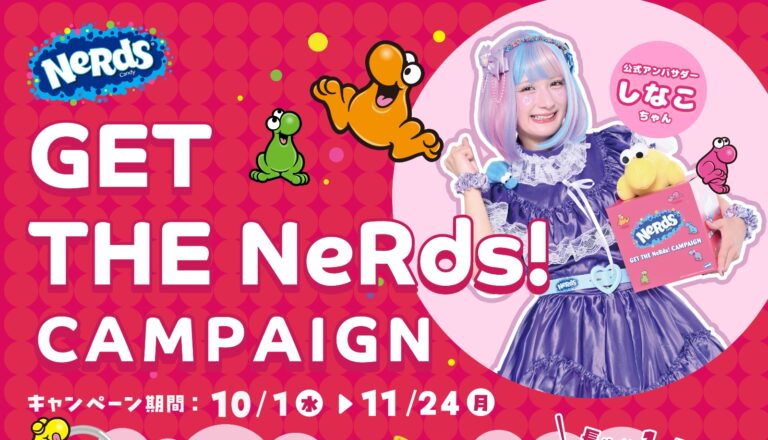 Get The NeRds ! Campaign 2025 - ミューン株式会社